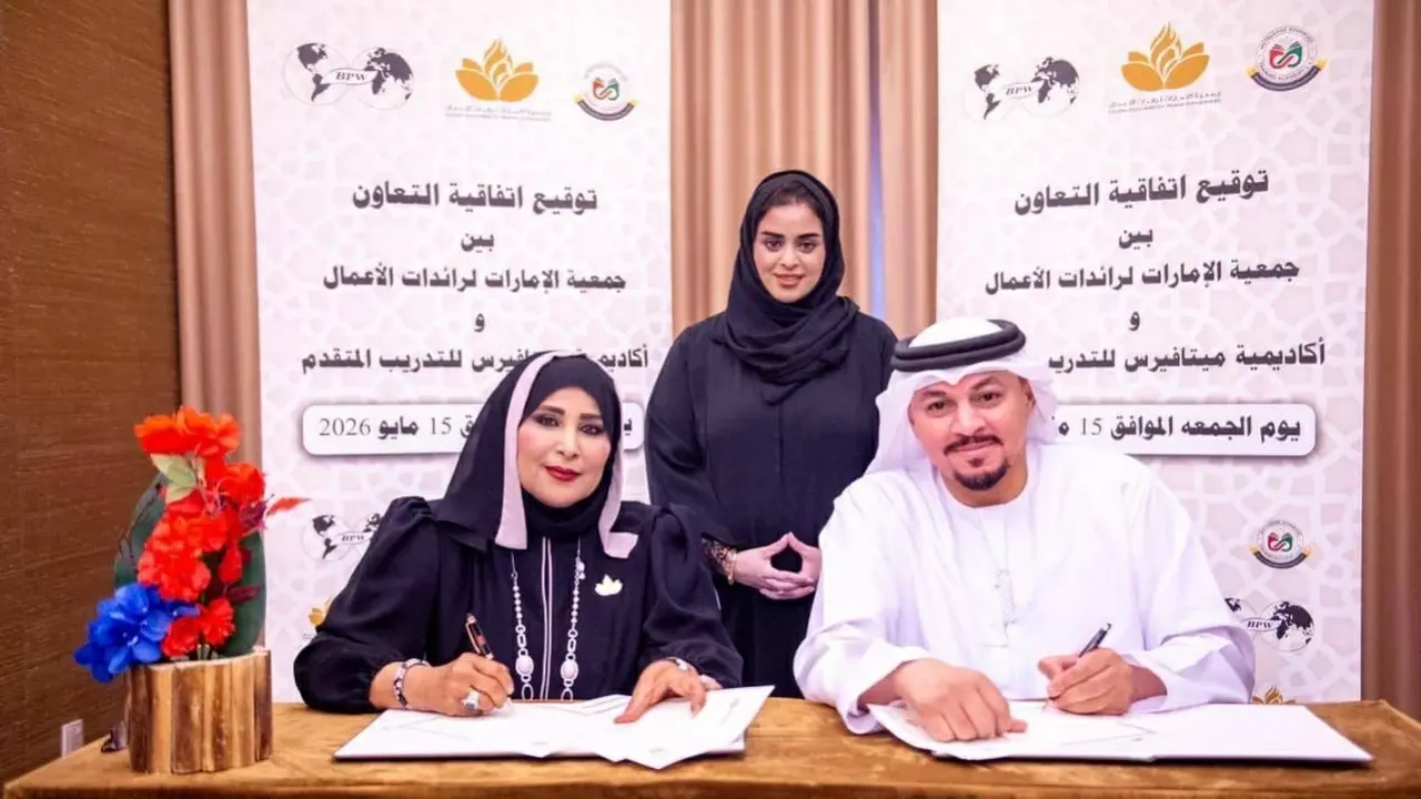 تعاون جديد بين الإمارات لرائدات الأعمال وأكاديمية ميتافيرس للتدريب المتقدم